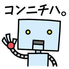 ロボさん