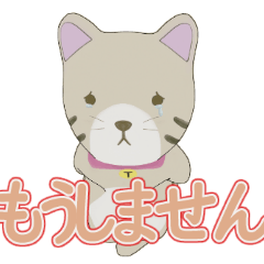 ネコのぽぷちゃんスタンプ③