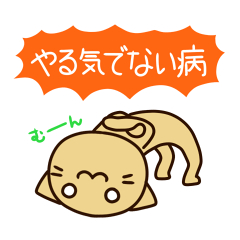 何だかツイてない日のスタンプ