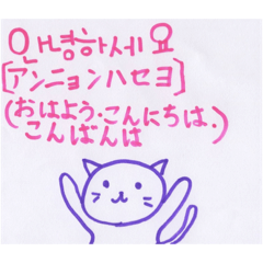 ラブねこ 2020 韓国バージョン