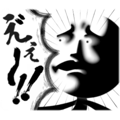 The 人間　スタンプ