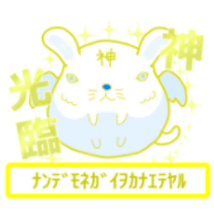 神たま＆ＧＯＤゴッティ