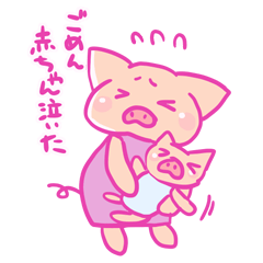 子育てぶーちゃん