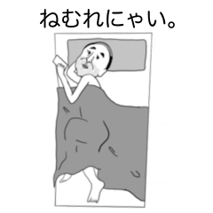 おっさんのお暇