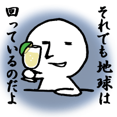 漢（おとこ）になりたい白い奴