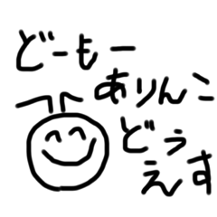 ありんこのすたんぷ