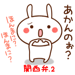 うさぴー2+2（関西弁2）