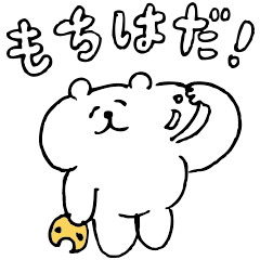 ぼく、くまさん。3