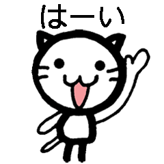 グループトーク用ネコスタンプ
