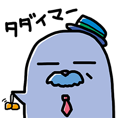 オヤジアザラシ3