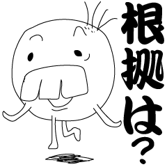 かっこいい!と思って前向きに生きてる男