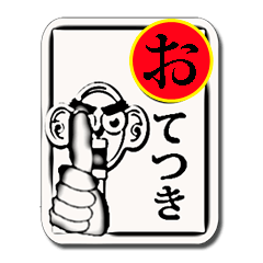 ヤバイ時に使うカルタ18枚