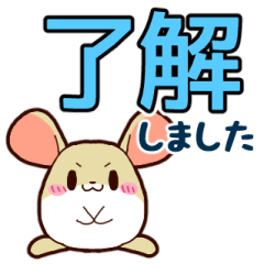 敬語ねずみのデカ文字スタンプ
