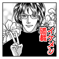 使えるイケメン（漫画のコマ風）