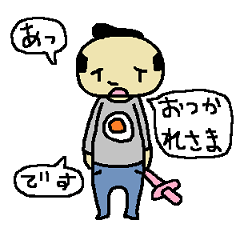 ジーンズ侍のつぶやき