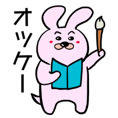 ウサ吉　日常編