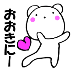 主婦が作ったデカ文字　関西弁クマ2