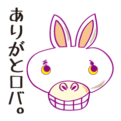 ロバジャ（よく使うロバ語）