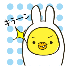 うさぎひよこ2