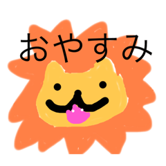 キモ可愛いスタンプ