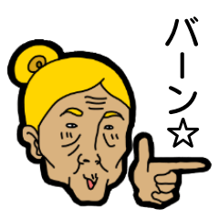 話聞くよ女３世代スタンプ