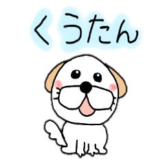 いぬのくうたん