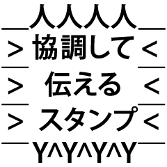 強調して伝えるスタンプ
