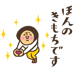 毎日使える敬語スタンプ