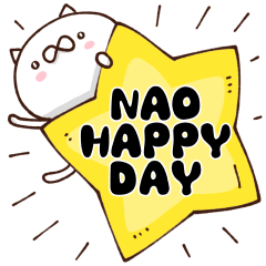 なおのスタンプ