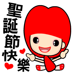 Happy girl Merry Christmas.