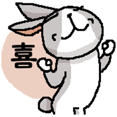 灰色うさぎ！ ５ （愛こそすべて）