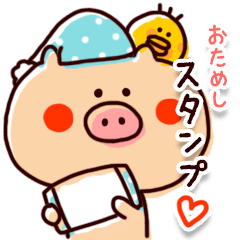 おためしスタンプ