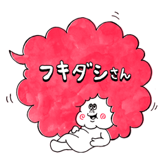 ブタ鼻のフキダシさん