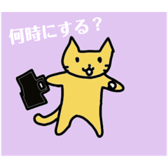 ゆるニャン【3131】