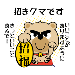 はい、熊です！眉毛太いです。