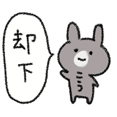 こうちゃんの専用スタンプ