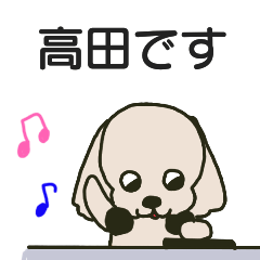 高田さんが送る丁寧なスタンプ