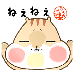 ちえみが使うスタンプ