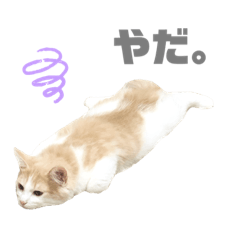 たまんにゃい。スタンプ