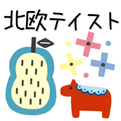 北欧テイスト♡スタンプ