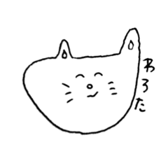 モノコのゆる猫スタンプ①