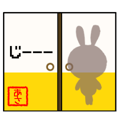 あさ専用スタンプ～うさぎ編～