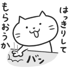 ざれ猫 【ざれ言×猫】