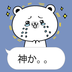 クマさんの吹き出しスタンプ