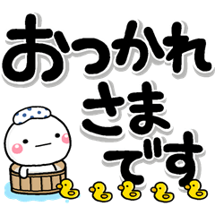 大切な毎日に、無難なスタンプです。大文字
