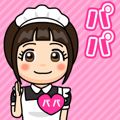 メイドカフェ❤パパ