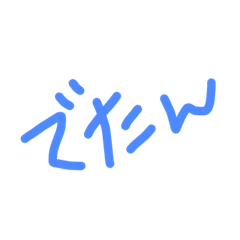 筑豊弁 文字だけ