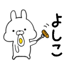 よしこさん用■シンプル日常スタンプ