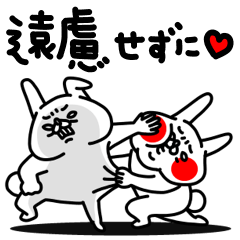 全力うさぎ愛してやまない編