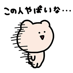 くまごろーの辛口スタンプ